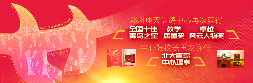 鄭州北大青鳥2019年最新報名時間安排