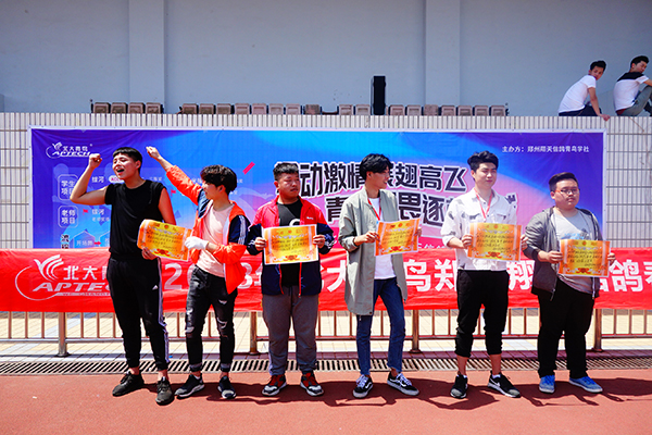 鄭州北大青鳥翔天信鴿軟件學(xué)院2018年春季運(yùn)動(dòng)會(huì)