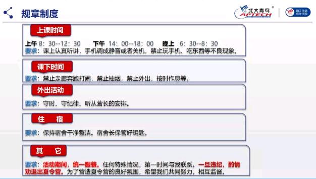 2019年鄭州北大青鳥翔天信鴿第一期夏令營開營了