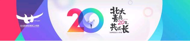 北大青鳥20年尋找優秀校友-鄭州翔天信鴿校區初選賽開始啦