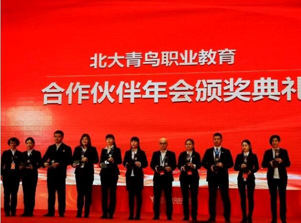 北大青鳥20周年慶典與總部年會(huì)鄭州翔天信鴿榮獲7項(xiàng)榮譽(yù)