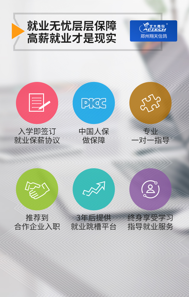 計算機培訓機構在鄭州專門培訓的沒怎么選擇呢