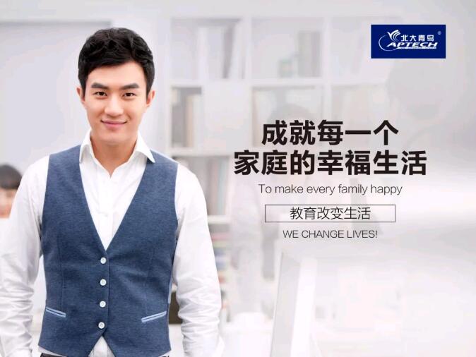 選擇鄭州北大青鳥翔天信鴿學(xué)IT