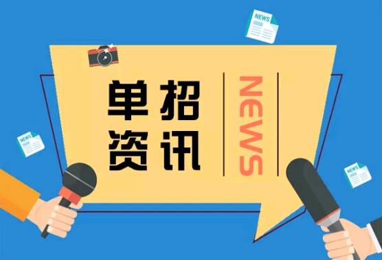 鄭州北大青鳥計算機單招學校2019年計劃