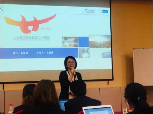 北大青鳥(niǎo)全國(guó)第四屆優(yōu)秀中心教學(xué)就業(yè)分享交流會(huì)第二天