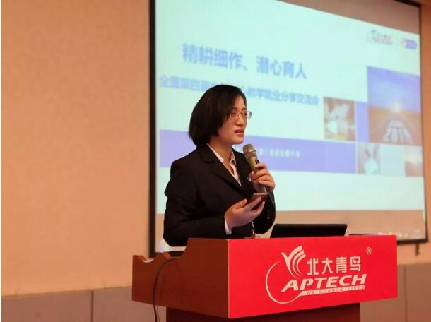 北大青鳥(niǎo)全國(guó)第四屆優(yōu)秀中心教學(xué)就業(yè)分享交流會(huì)第二天