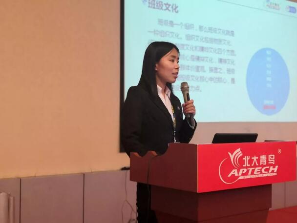 北大青鳥(niǎo)全國(guó)第四屆優(yōu)秀中心教學(xué)就業(yè)分享交流會(huì)第二天