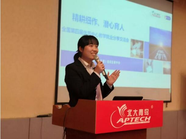 北大青鳥(niǎo)全國(guó)第四屆優(yōu)秀中心教學(xué)就業(yè)分享交流會(huì)第二天