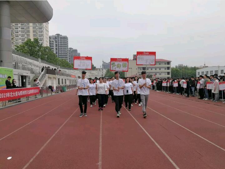 鄭州北大青鳥翔天信鴿2019年春季運動會入場儀式