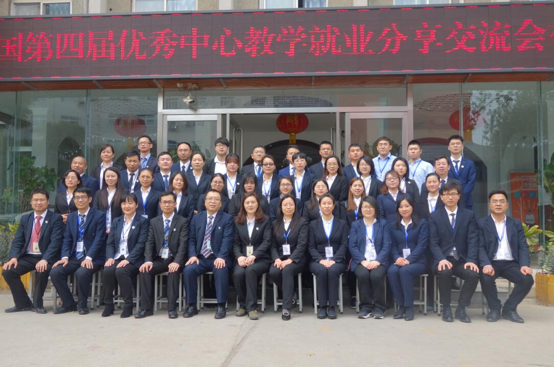 北大青鳥全國第四屆優(yōu)秀中心教學(xué)就業(yè)分享交流會(huì)圓滿結(jié)束