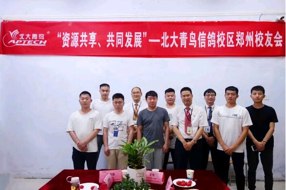 北大青鳥翔天信鴿等你來