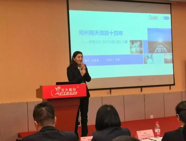 北大青鳥全國第四屆優(yōu)秀中心教學(xué)就業(yè)分享交流會正式召開