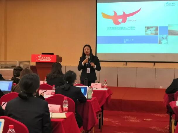 北大青鳥全國第四屆優(yōu)秀中心教學(xué)就業(yè)分享交流會正式召開