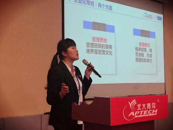 北大青鳥全國第四屆優(yōu)秀中心教學(xué)就業(yè)分享交流會正式召開