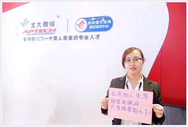 鄭州北大青鳥翔天信鴿為河南考生加油助力