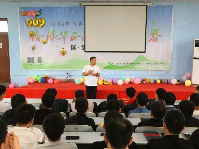 鄭州翔天信鴿優秀畢業生郭浩分享交流會教你如何高薪就業