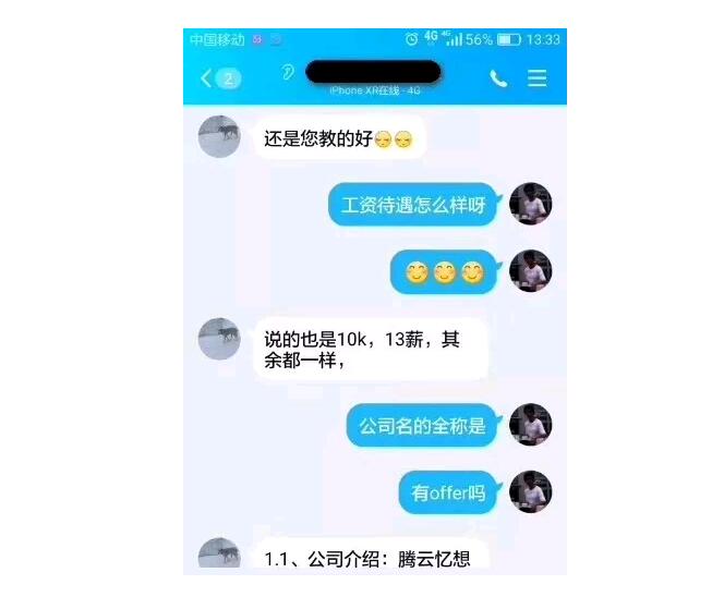 北大青鳥鄭州翔天信鴿畢業(yè)的學(xué)員已經(jīng)拿到了月薪11k的基本工資