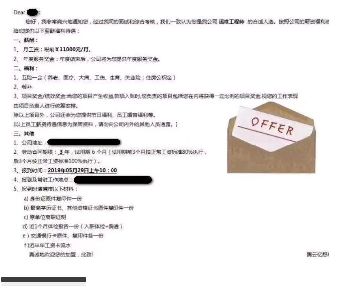 北大青鳥鄭州翔天信鴿畢業(yè)的學(xué)員已經(jīng)拿到了月薪11k的基本工資