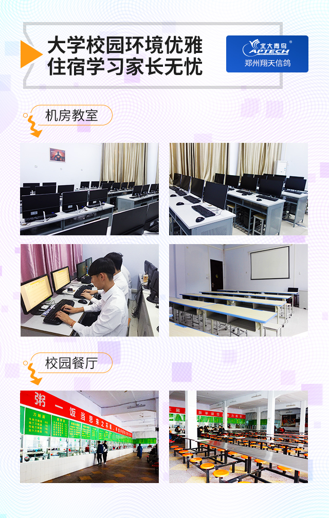 學員管理家長放心學員滿意