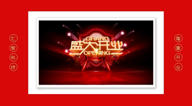 鄭州北大青鳥翔天信鴿企業化帶班-鄭州匯智科技有限公司隆重開業