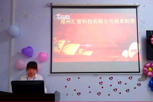 人事總監任曉瑞女士講解公司規章制度