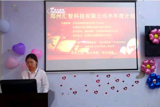 技術總監孫曉然女士宣布公司半年度計劃