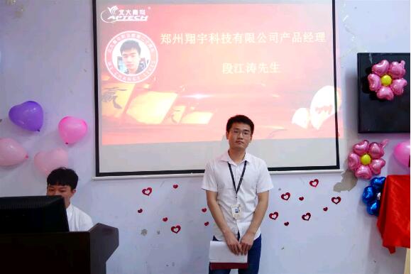 宇翔科技有限公司段江濤先生致辭