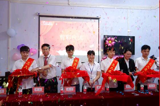 剪彩及揭牌儀式