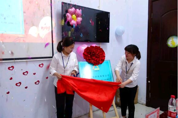 鄭州匯智科技有限公司技術總監孫曉然女士、人事總監任曉瑞女士為大家啟動揭牌儀式