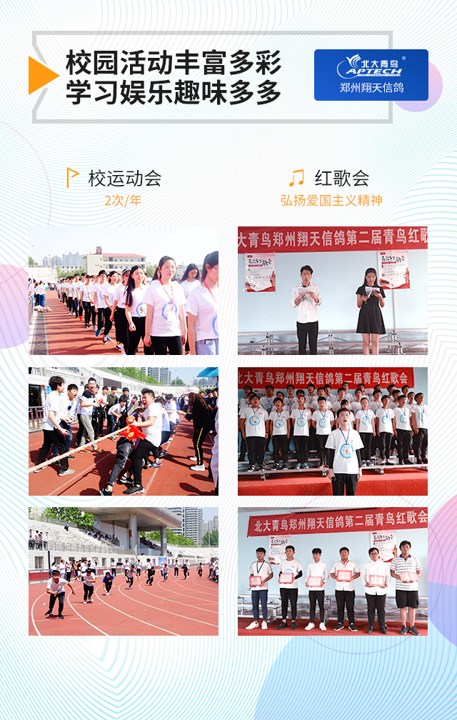 計算機培訓機構在鄭州專門培訓的沒怎么選擇呢