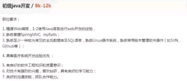 java工程師目前的就業前景