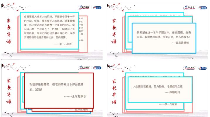 鄭州北大青鳥(niǎo)翔天信鴿B194班家長(zhǎng)會(huì)——家校共育,與愛(ài)同行!