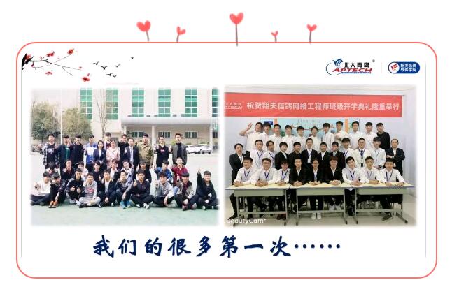 鄭州北大青鳥(niǎo)翔天信鴿B194班家長(zhǎng)會(huì)——家校共育,與愛(ài)同行!