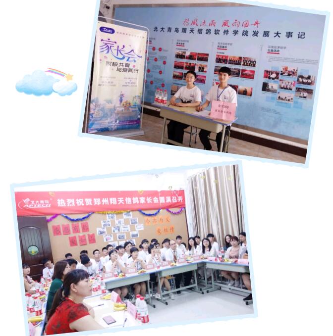 鄭州北大青鳥翔天信鴿ACCPT300班級家長會圓滿召開