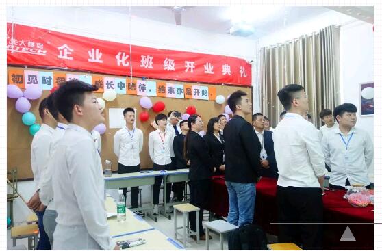 鄭州北大青鳥翔天信鴿A302班結業典禮暨二期開業典禮