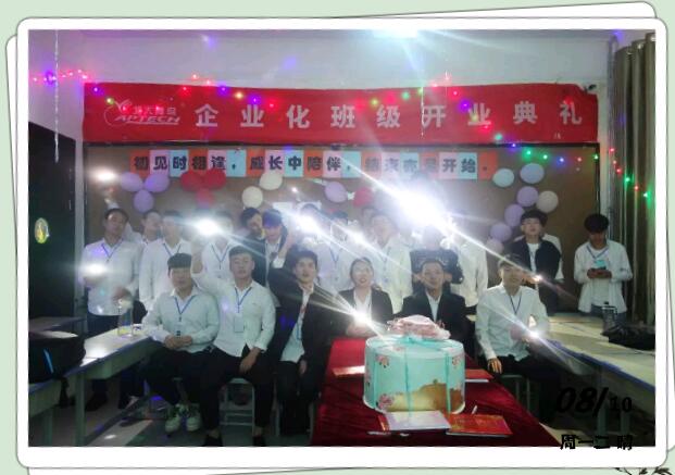 鄭州北大青鳥翔天信鴿A302班結業典禮暨二期開業典禮