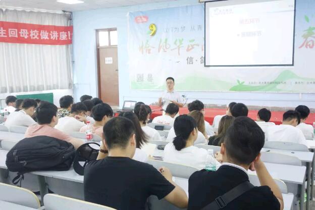 楊國印同學就業分享