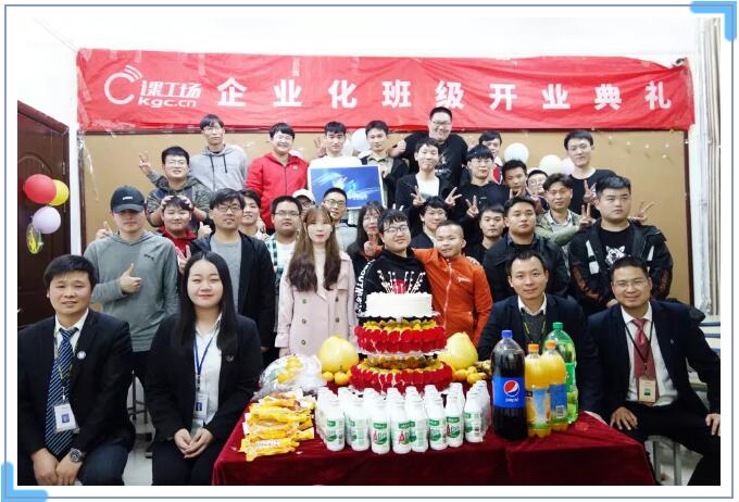 北大青鳥鄭州翔天信鴿KD15班開業典禮:走近企業,高薪就業