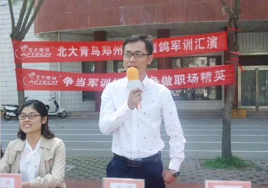 北大青鳥鄭州翔天信鴿啟蒙星軍訓匯演