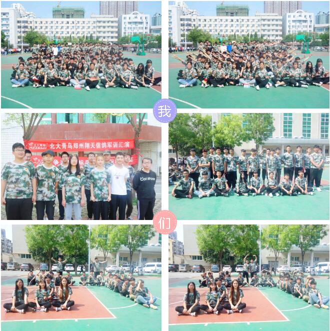 北大青鳥鄭州翔天信鴿啟蒙星軍訓匯演