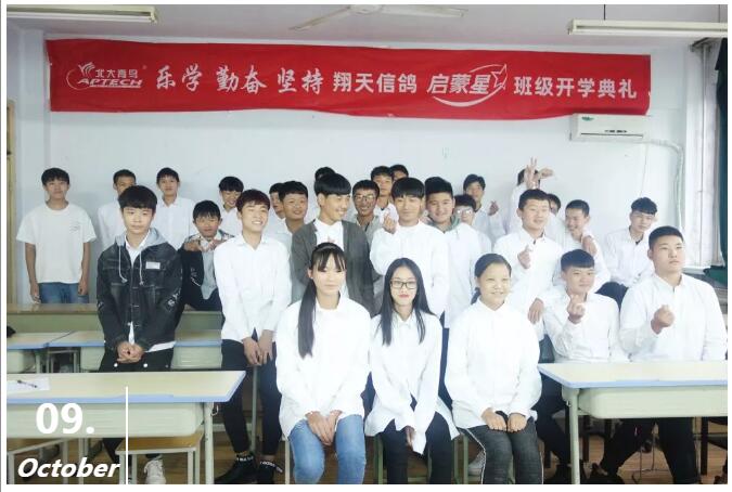 北大青鳥鄭州翔天信鴿Q1906班開學典禮