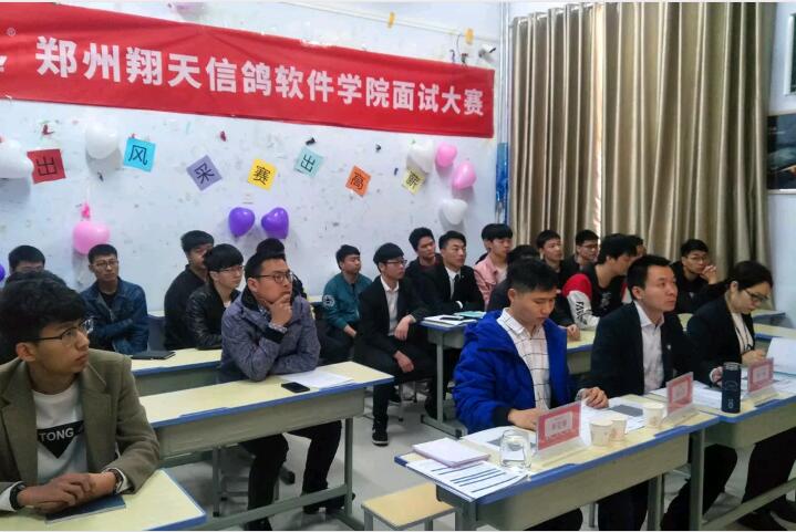 鄭州北大青鳥翔天信鴿面試大賽安排及賽前準備