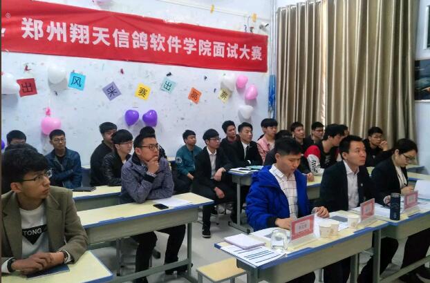 鄭州北大青鳥翔天信鴿第三屆面試大賽選擇