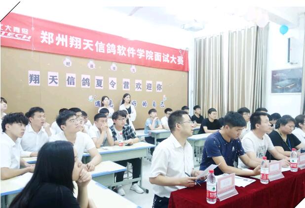 鄭州北大青鳥翔天信鴿第四屆面試大賽圓滿舉辦