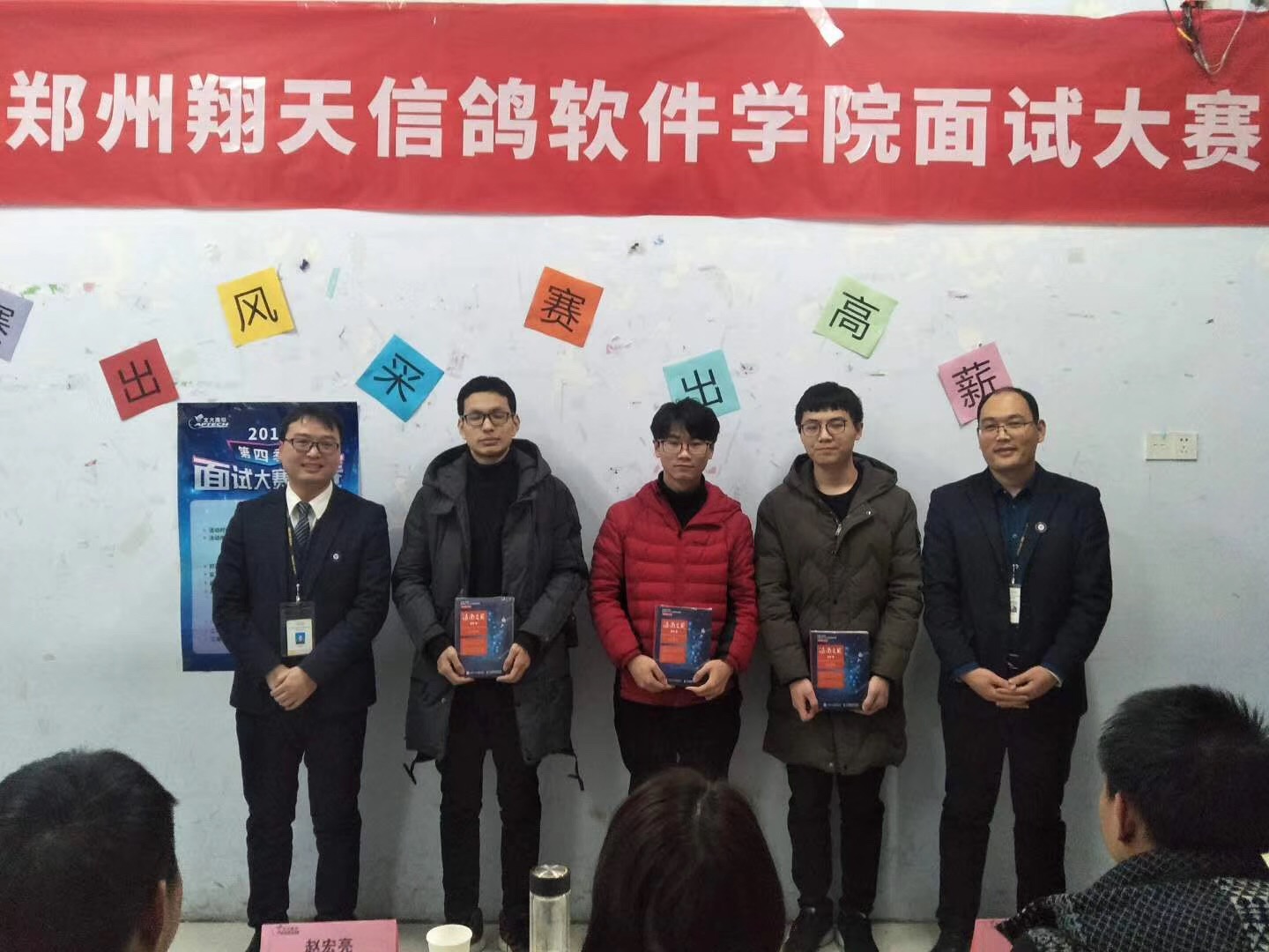 鄭州北大青鳥翔天信鴿校內(nèi)企業(yè)面試