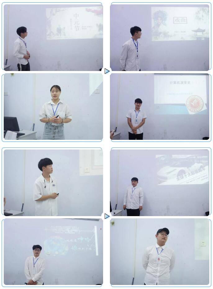 鄭州北大青鳥翔天信鴿B196班PPT大賽——從“內秀”到侃侃而談的我們