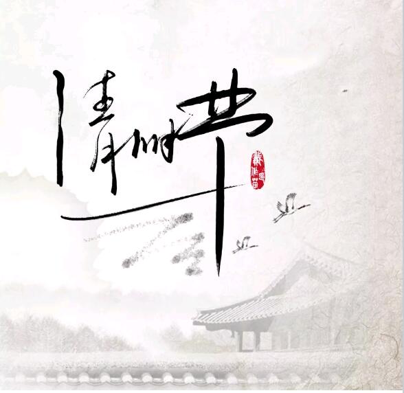 鄭州北大青鳥翔天信鴿學校清明節放假通知