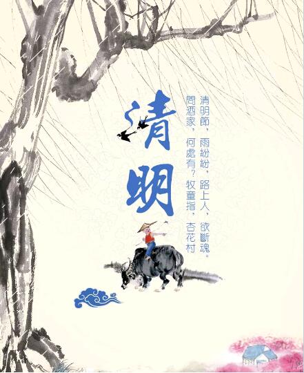 鄭州北大青鳥翔天信鴿學校清明節放假通知