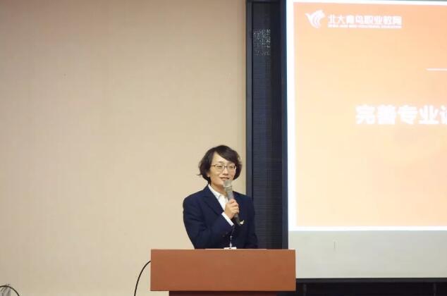 北大青鳥職業教育2020年一季度華北、西北地區區域會圓滿閉幕