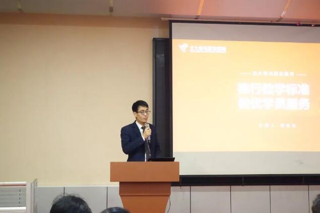 北大青鳥職業教育2020年一季度華北、西北地區區域會圓滿閉幕